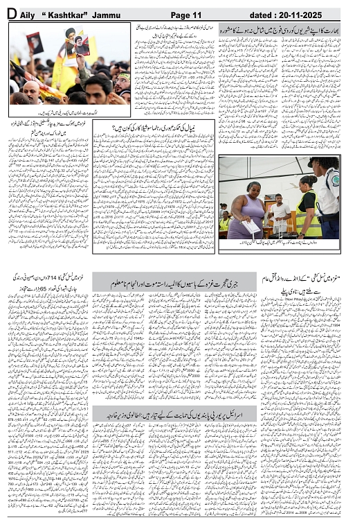 kashtkar 20-11-2025-11