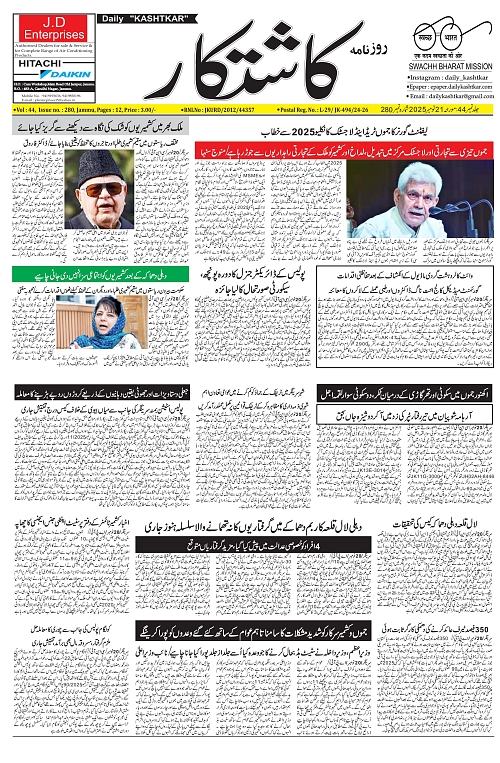 kashtkar 21-11-2025-01