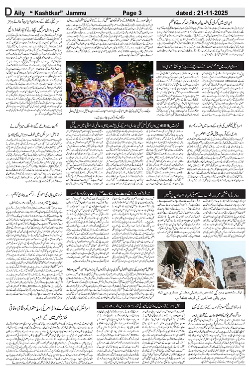 kashtkar 21-11-2025-03