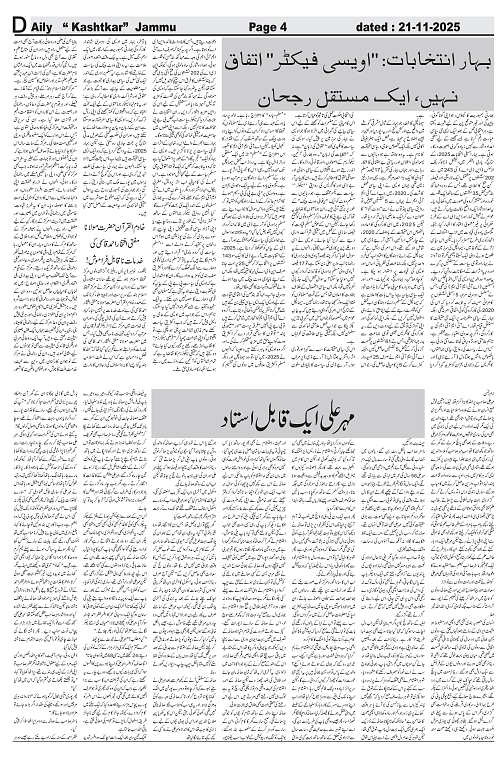 kashtkar 21-11-2025-04