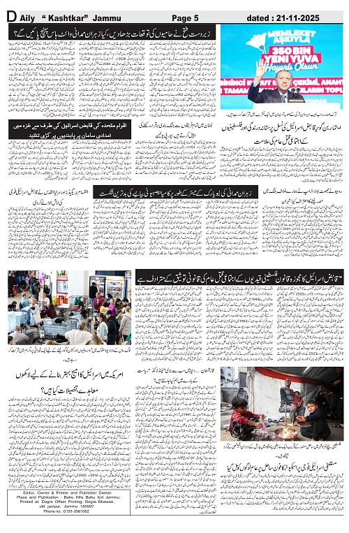 kashtkar 21-11-2025-05