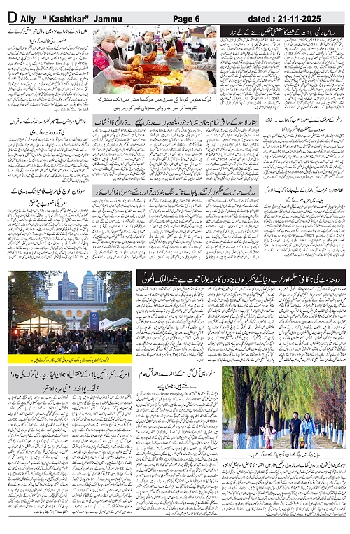 kashtkar 21-11-2025-06