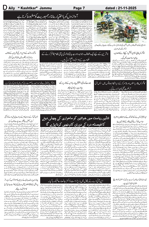 kashtkar 21-11-2025-07