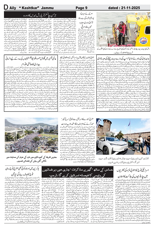 kashtkar 21-11-2025-09