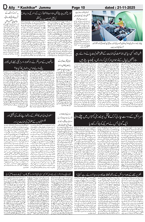 kashtkar 21-11-2025-10