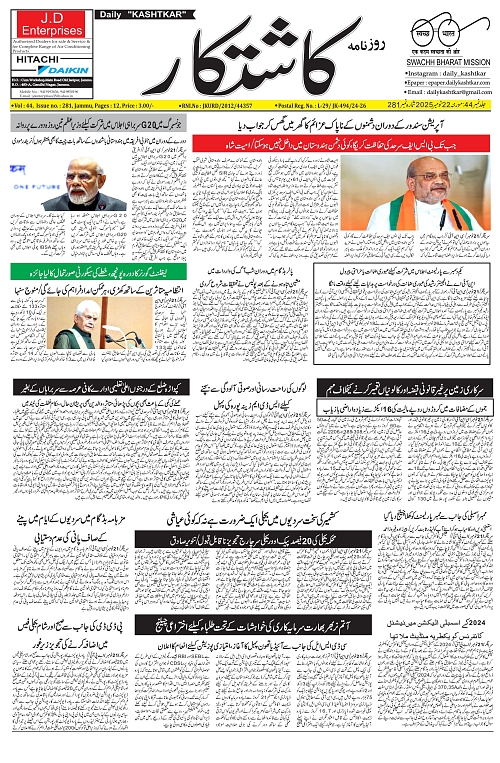 kashtkar 22-11-2025-01
