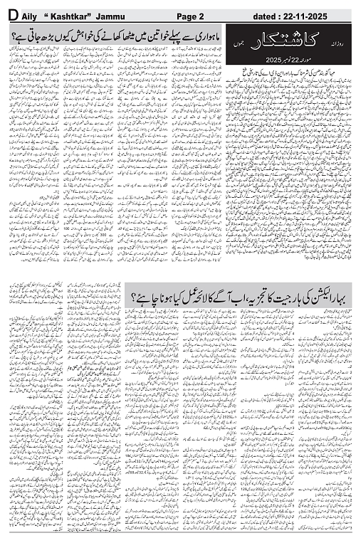 kashtkar 22-11-2025-02