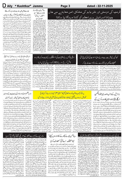 kashtkar 22-11-2025-03