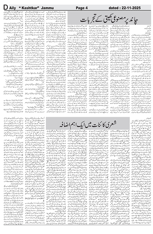 kashtkar 22-11-2025-04