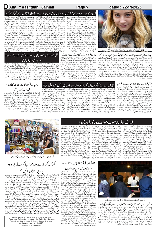 kashtkar 22-11-2025-05