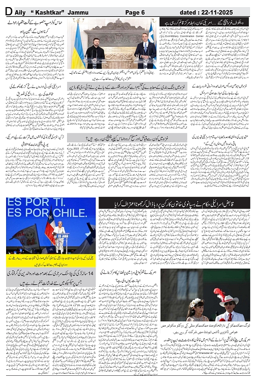 kashtkar 22-11-2025-06