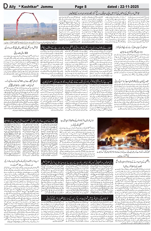 kashtkar 22-11-2025-08