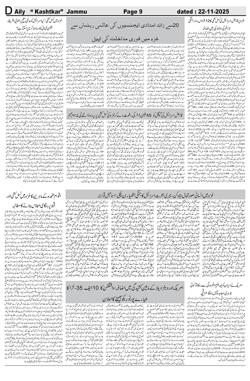 kashtkar 22-11-2025-09