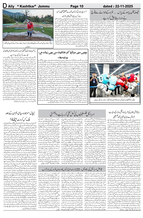 kashtkar 22-11-2025-10