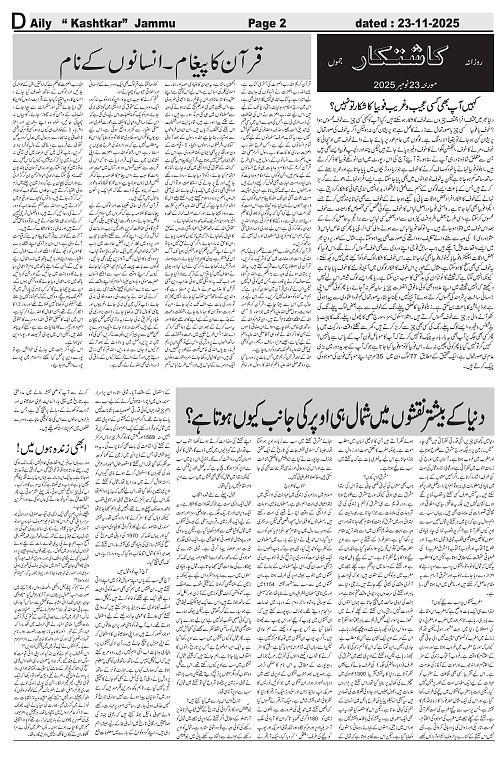 kashtkar 23-11-2025-02