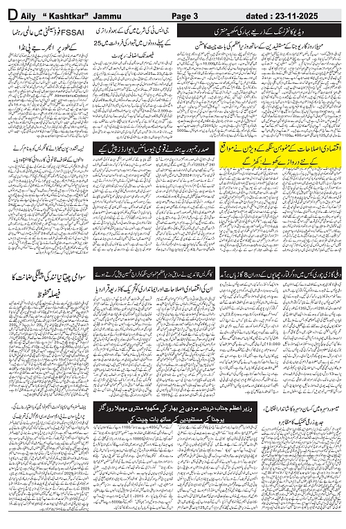 kashtkar 23-11-2025-03