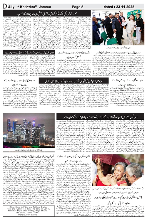 kashtkar 23-11-2025-05