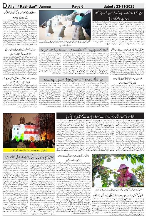 kashtkar 23-11-2025-06