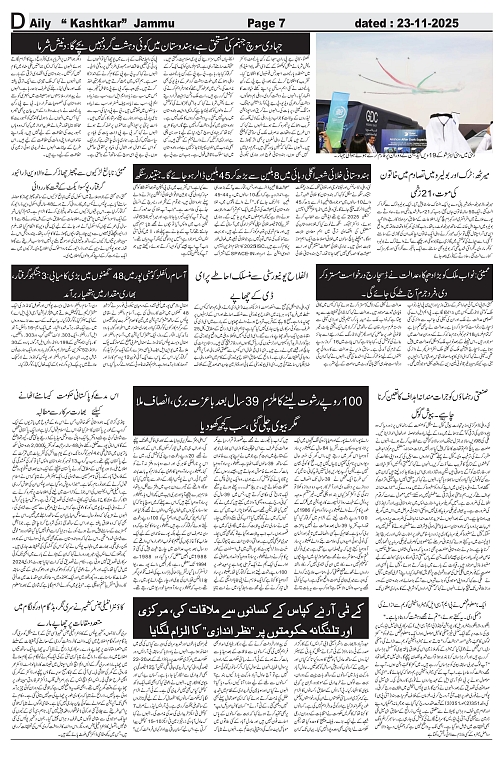 kashtkar 23-11-2025-07