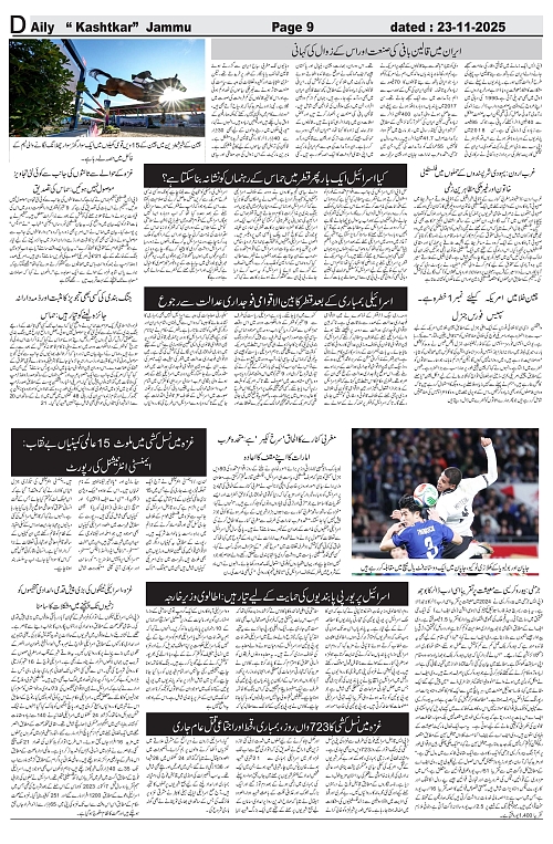 kashtkar 23-11-2025-09
