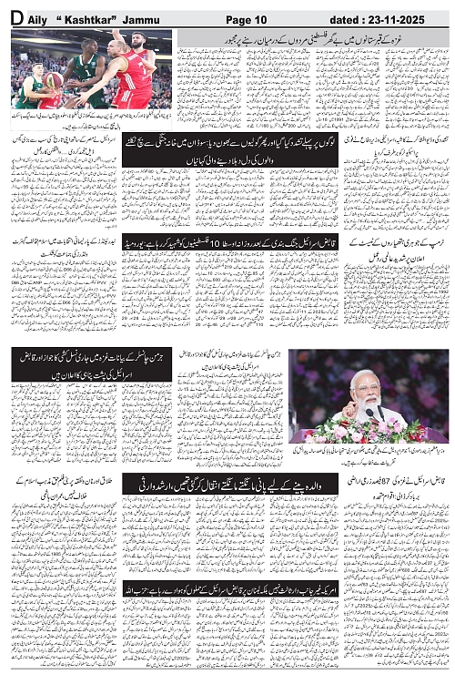 kashtkar 23-11-2025-10