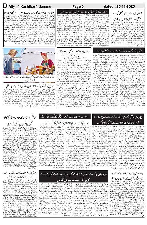 kashtkar 25-11-2025-03