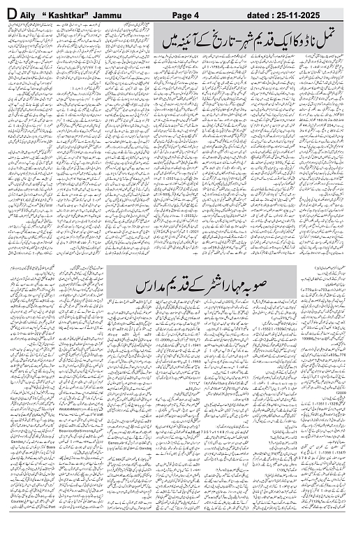 kashtkar 25-11-2025-04
