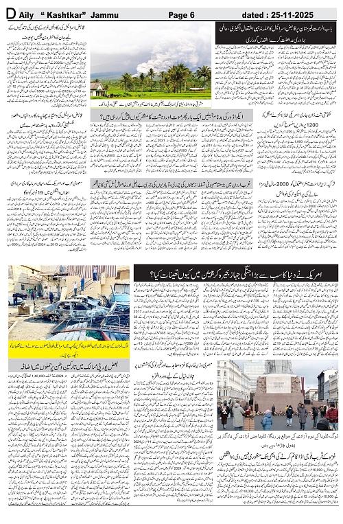 kashtkar 25-11-2025-06