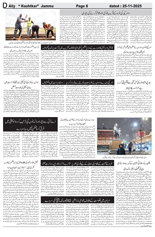 kashtkar 25-11-2025-08