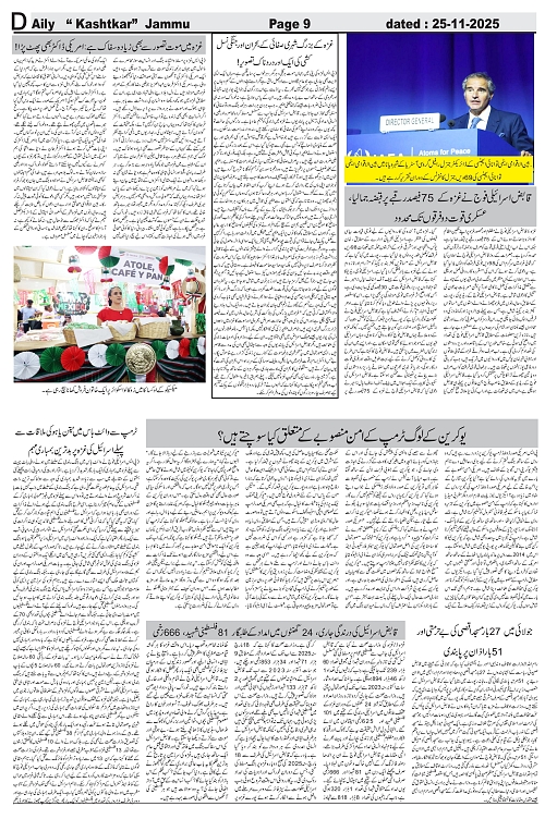 kashtkar 25-11-2025-09