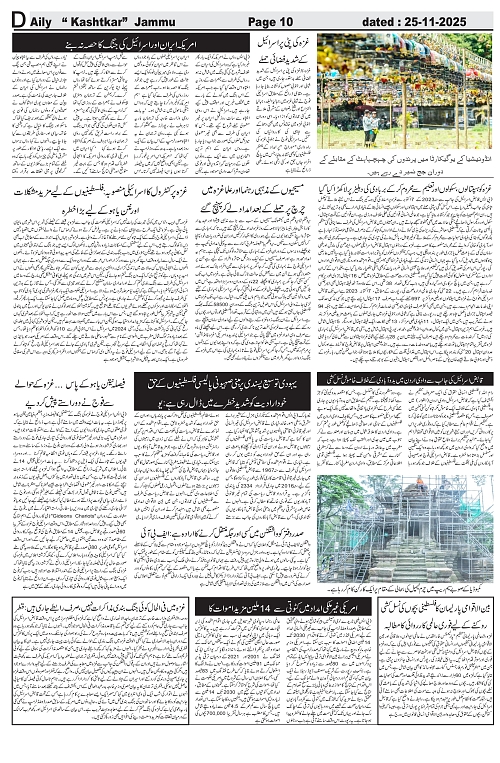 kashtkar 25-11-2025-10