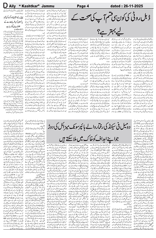 kashtkar 26-11-2025-04