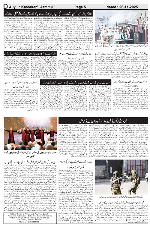 kashtkar 26-11-2025-05