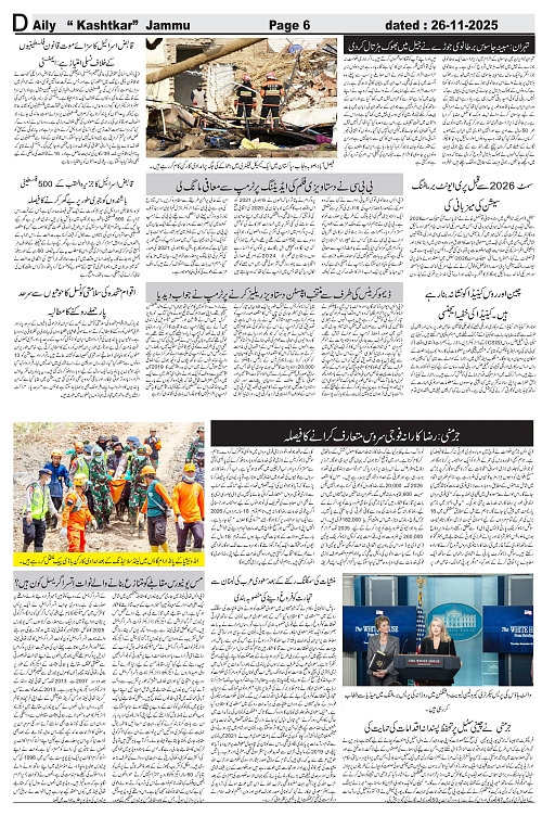 kashtkar 26-11-2025-06