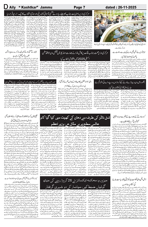 kashtkar 26-11-2025-07