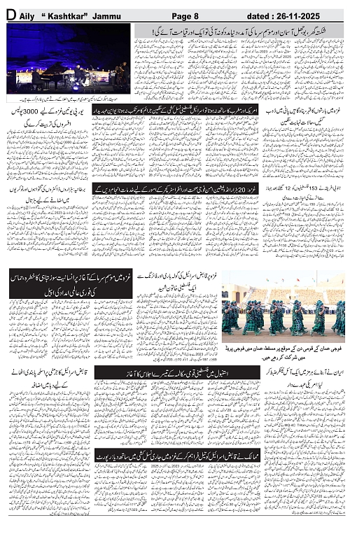 kashtkar 26-11-2025-08