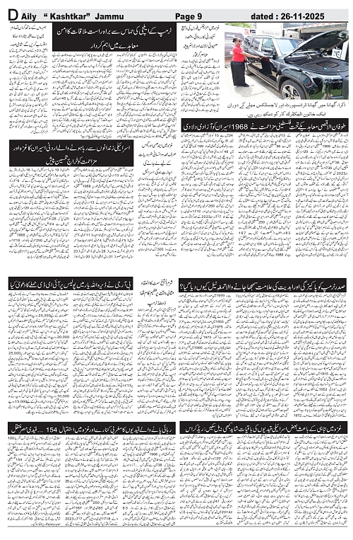 kashtkar 26-11-2025-09