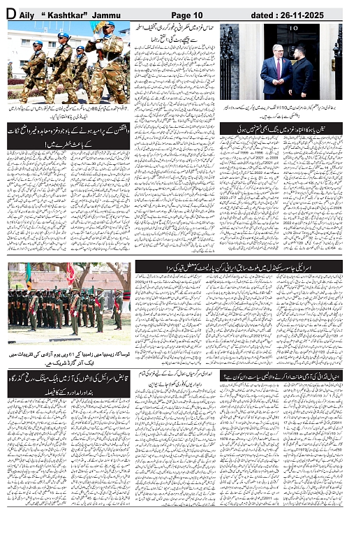 kashtkar 26-11-2025-10