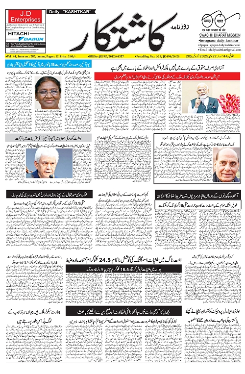 kashtkar 27-11-2025-01