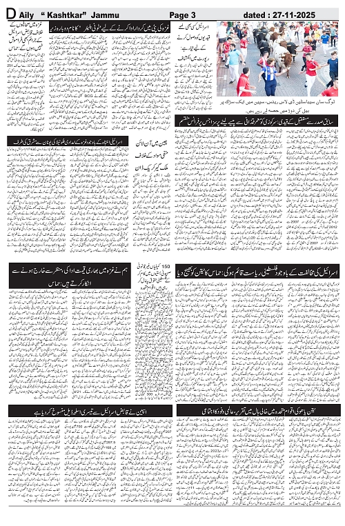 kashtkar 27-11-2025-03