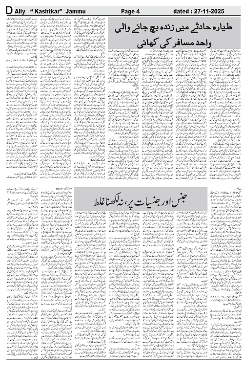kashtkar 27-11-2025-04
