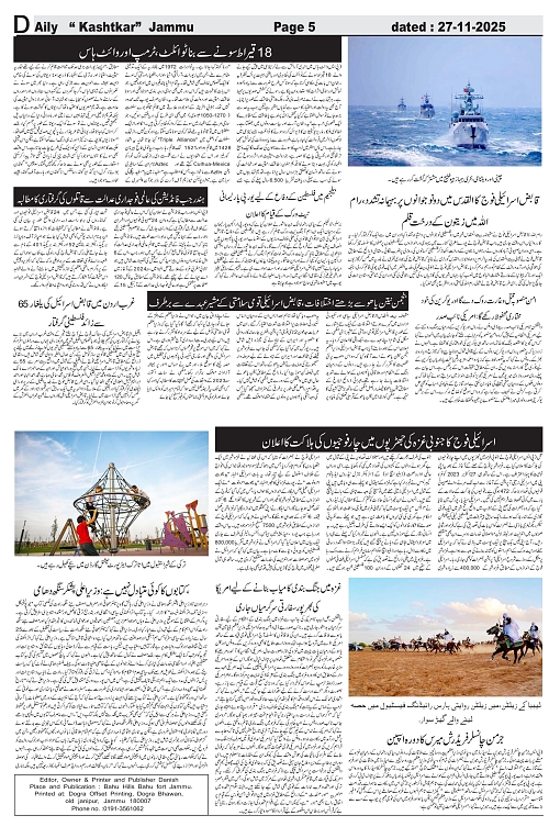 kashtkar 27-11-2025-05