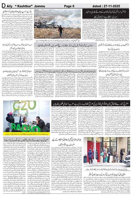 kashtkar 27-11-2025-06