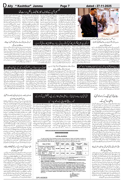 kashtkar 27-11-2025-07