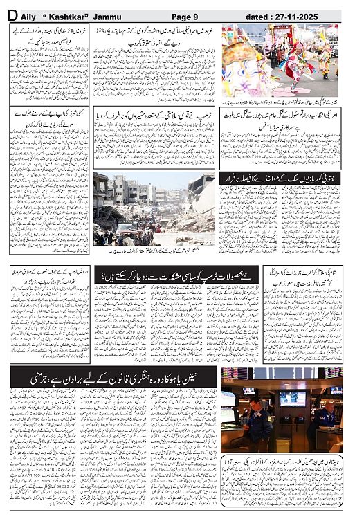 kashtkar 27-11-2025-09