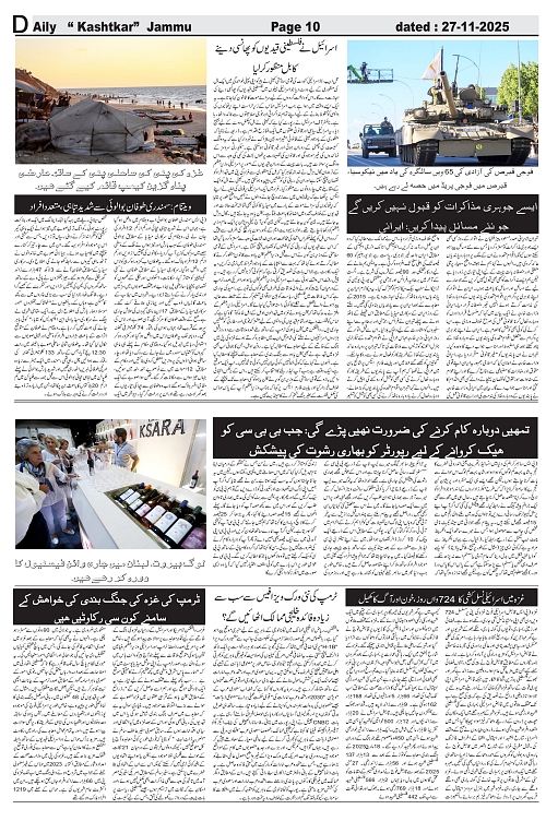 kashtkar 27-11-2025-10