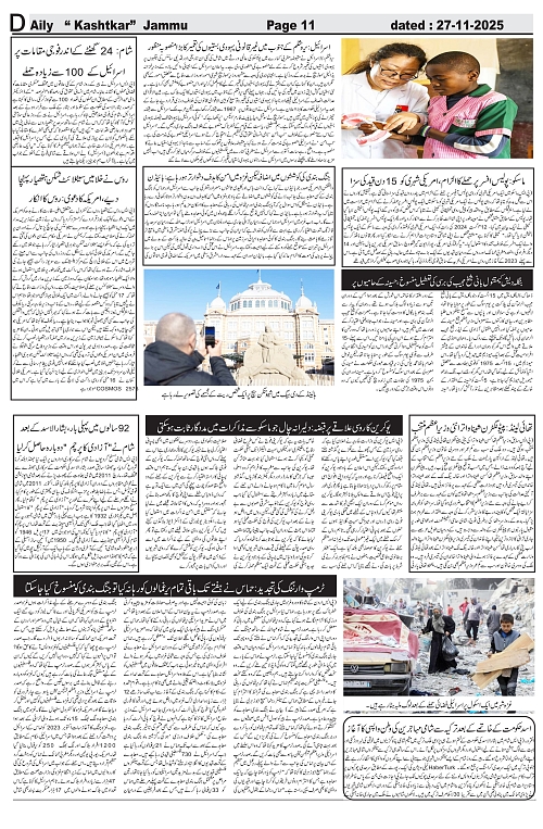 kashtkar 27-11-2025-11