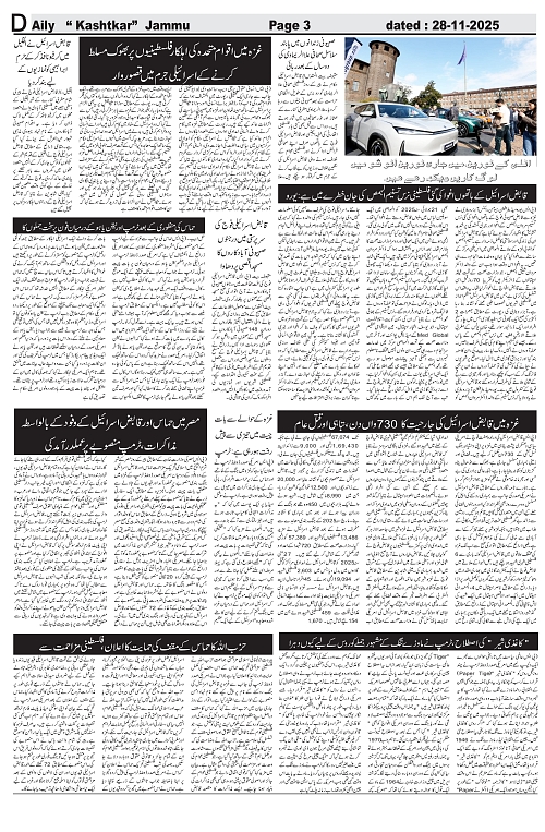 kashtkar 28-11-2025-03