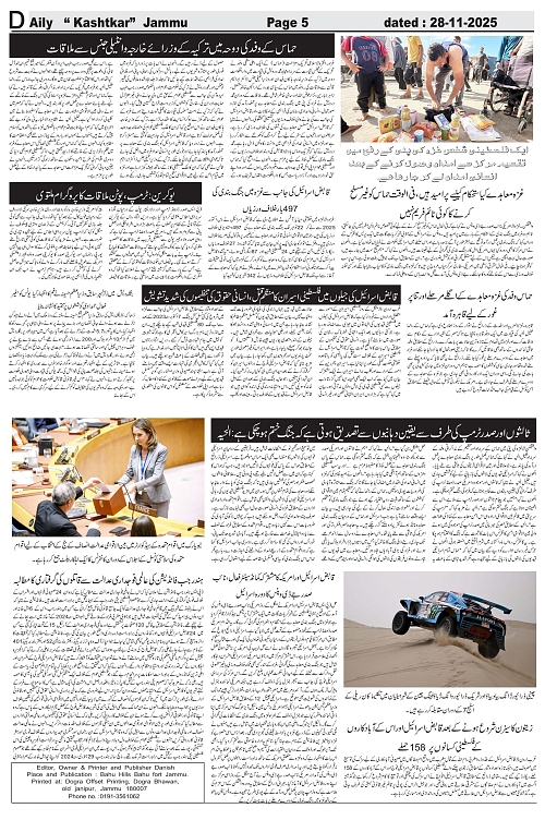 kashtkar 28-11-2025-05