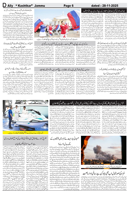 kashtkar 28-11-2025-06